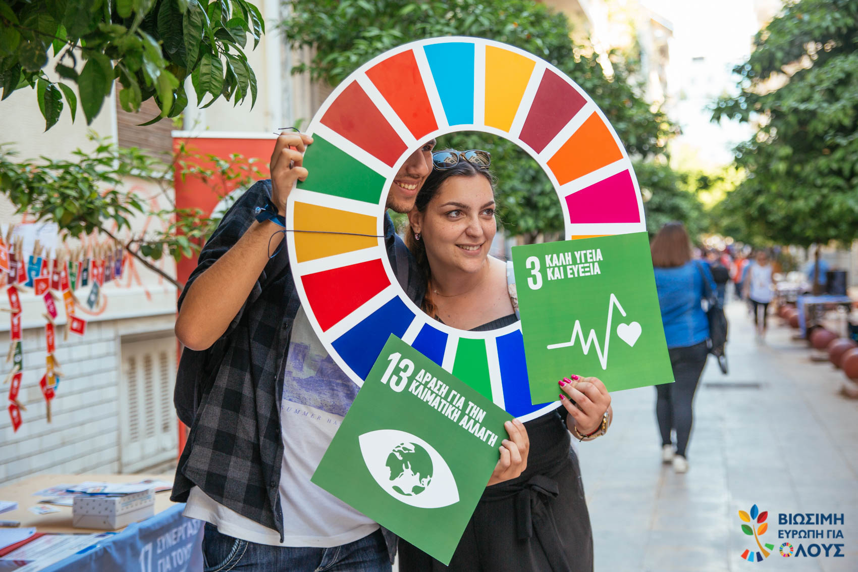 HOPE 2030 – Greece